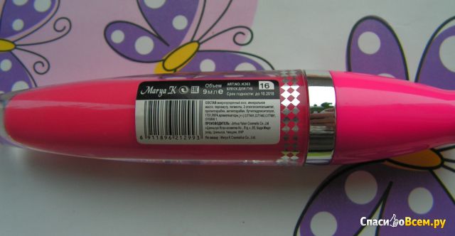 Блеск для губ Marya K Cosmetics Crystall Lipgloss 3D High-beam shine оттенок №16