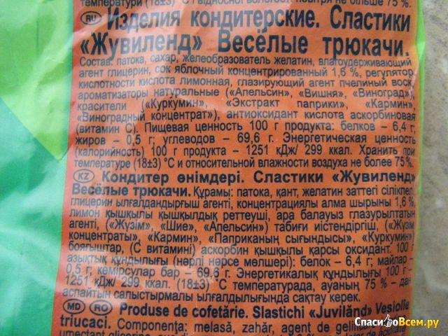 Изделия кондитерские сластики АВК Жувиленд "Веселые трюкачи" с витамином С и натуральным соком