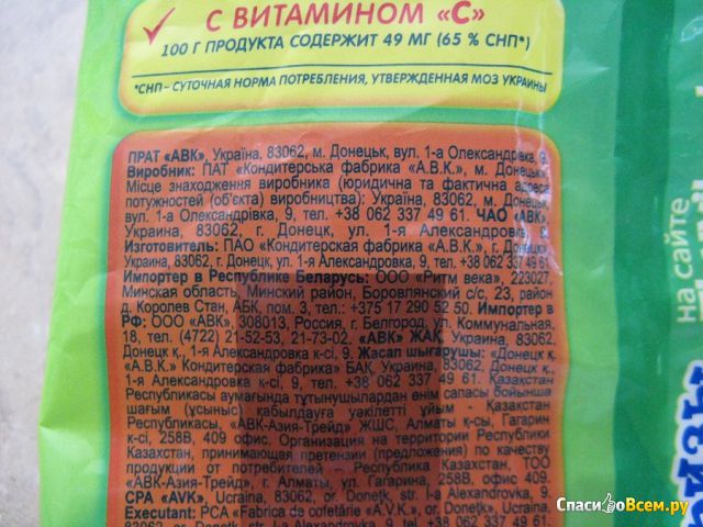 Изделия кондитерские сластики АВК Жувиленд "Веселые трюкачи" с витамином С и натуральным соком
