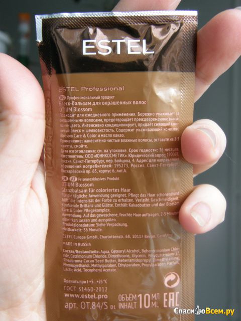 Блеск-бальзам для окрашенных волос Estel Otium Blossom