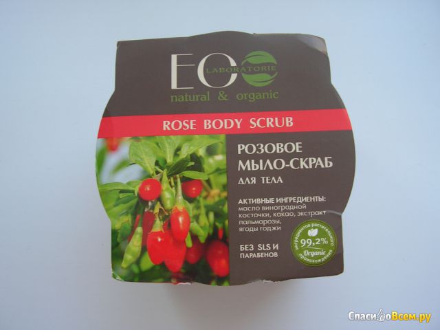 Мыло-скраб для тела Ecolab Розовое Rose body scrub