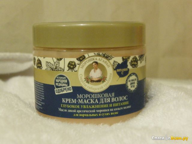 Морошковая крем-маска для волос "Рецепты бабушки Агафьи" Глубокое увлажнение и питание
