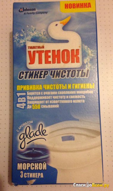 Стикеры чистоты для унитазов "Туалетный Утенок" 4в1 с ароматом Glade Морской