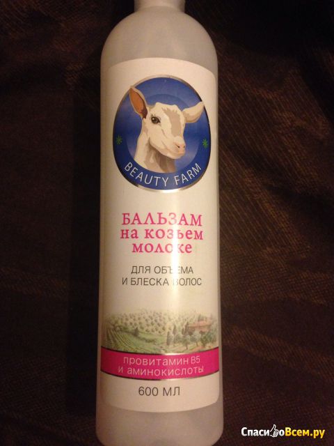 Бальзам для волос Beauty Farm На козьем молоке для объема и блеска волос Провитамин В5, аминокислоты