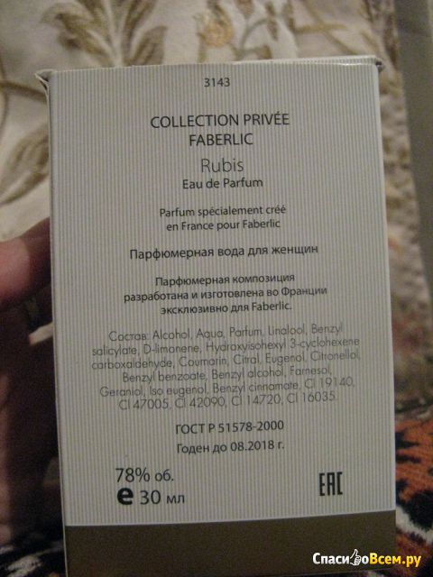 Парфюмерная вода для женщин Faberlic Rubis серии Collection Privee