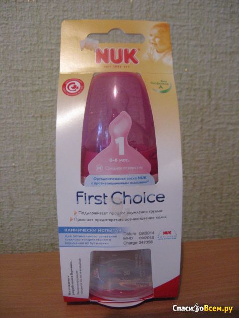 Детская бутылочка NUK First Choise