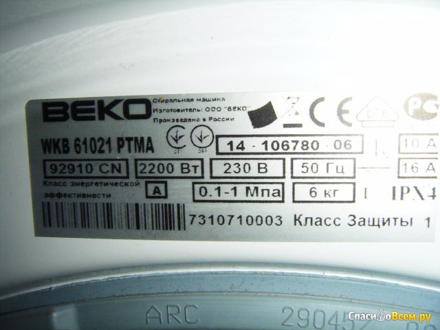 Стиральная машина Beko WKB 61021 PTMA
