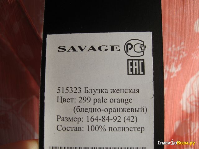 Женская блуза "Savage" арт. 515323