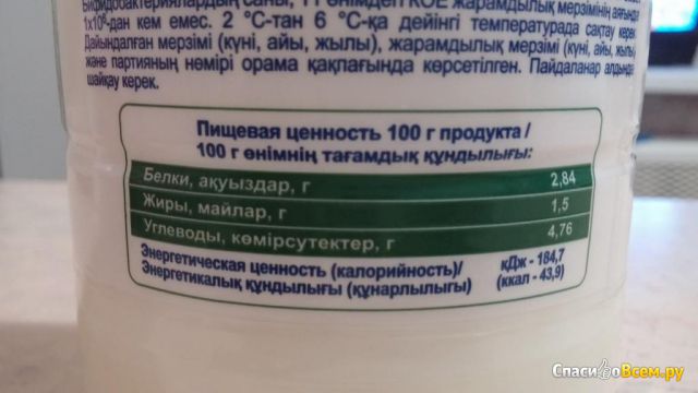 Кефир с бифидобактериями "Савушкин продукт" 1,5%