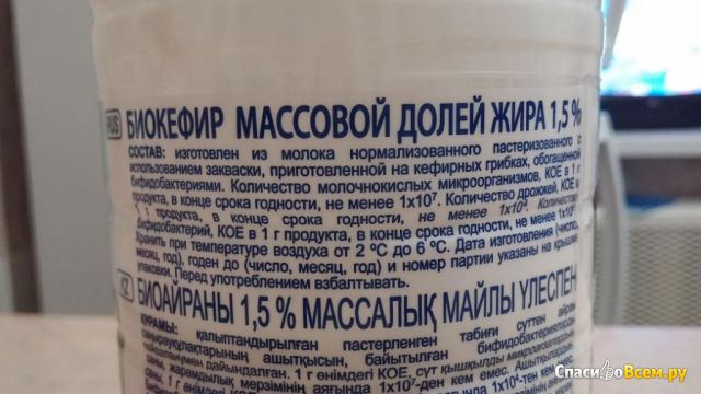 Кефир с бифидобактериями "Савушкин продукт" 1,5%