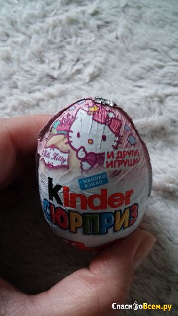 Шоколадное яйцо Kinder Surprise