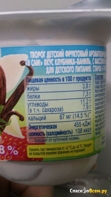 Детский фруктовый слоёный творог Агуша "Я сам" клубника-ваниль 3,8%
