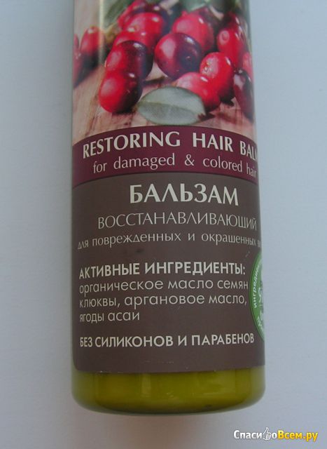 Бальзам для волос Ecolab Восстанавливающий для поврежденных и окрашенных волос
