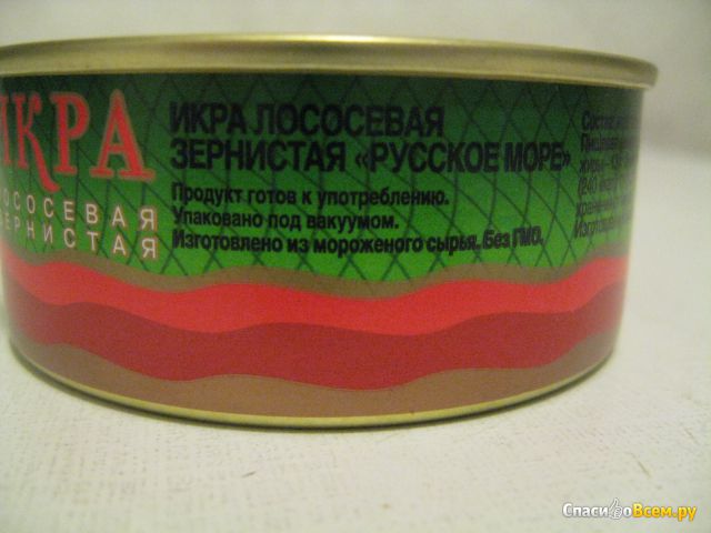 Икра красная "Русское море" лососевая зернистая