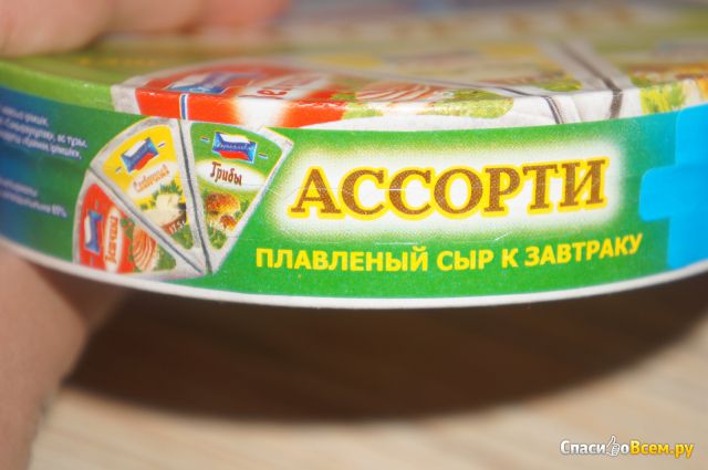 Плавленый сыр к завтраку "Ассорти" Переяславль