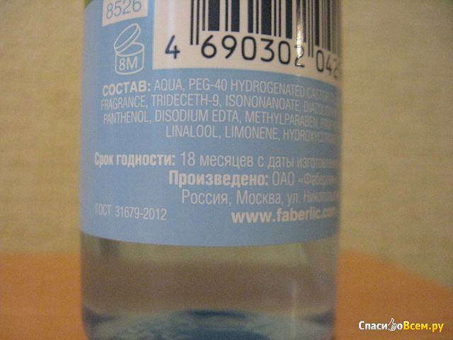Увлажняющая вода Faberlic "Юный Османтус"