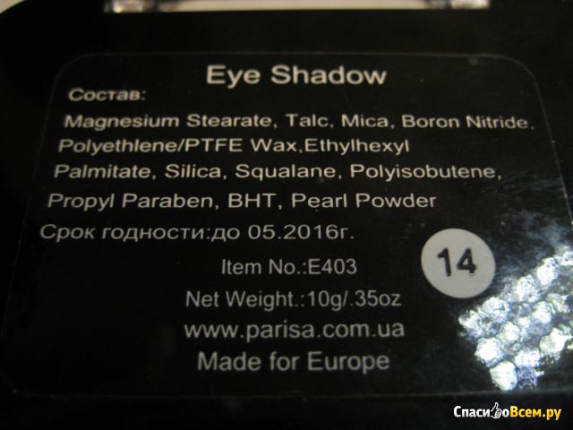 Тени для бровей Abundance Eyebrow Parisa Cosmetics №14