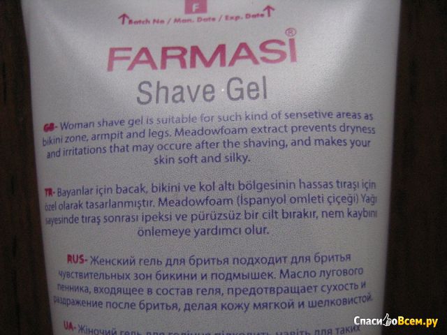 Гель для бритья Farmasi Shave Gel For Women Soft & Smooth With Meadowfoam Oil