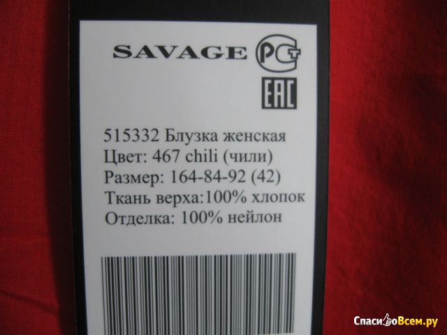 Женская блузка "Savage" арт. 515332