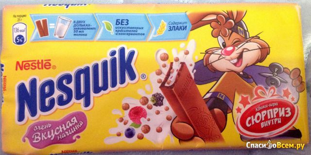 Молочный шоколад Nesquik с молочной начинкой, ягодами и злаками