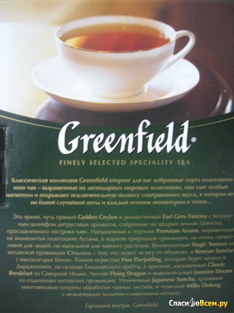 Подарочный набор "Greenfield" 4 вида чёрного чая с чайной парой