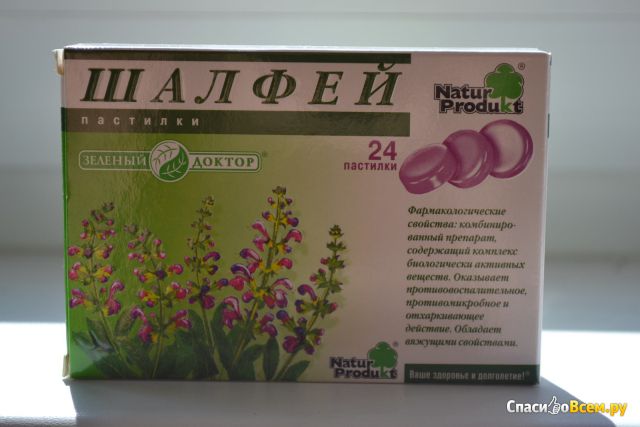 Пастилки "Шалфей" Natur Produkt