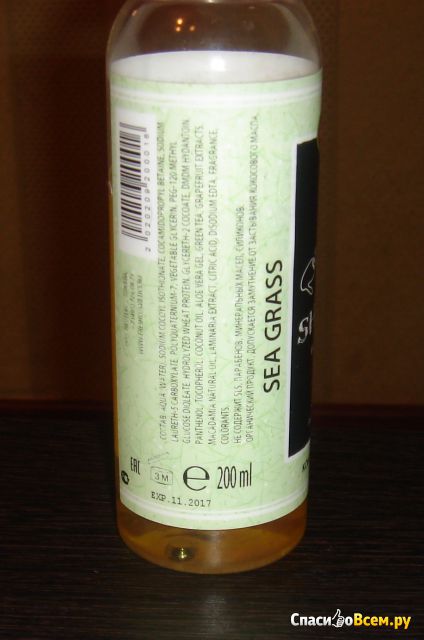 Шампунь Quizas Shampoo healthy hair Sea Grass "Контроль жирности"