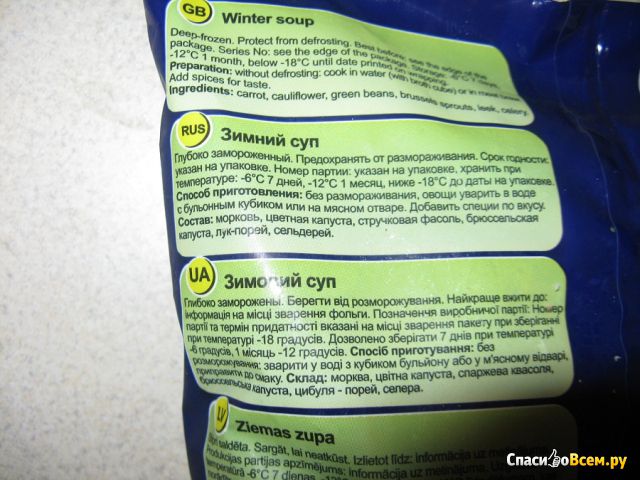 Замороженные овощи Bauer "Зимний суп" замороженный