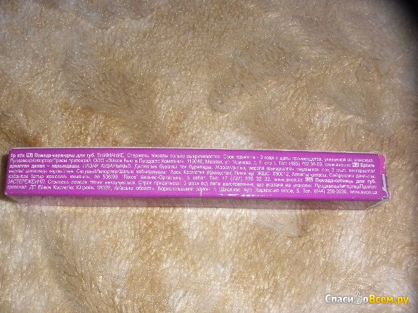 Помада-карандаш для губ Avon Color Trend "Рубиновый кристалл" 32783