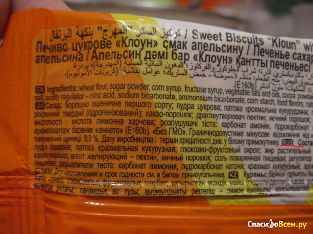 Печенье сахарное Lord "Kloun" Sweet Biscuits with Orange Flavor Вкус апельсина