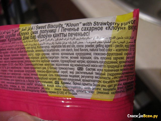 Печенье сахарное Lord "Kloun" Sweet Biscuits with Strawberry Flavor Вкус клубники