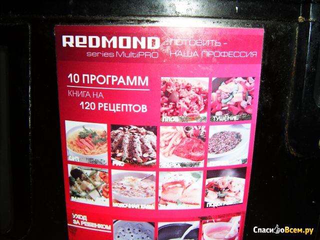 Мультиварка Redmond RMC-45031