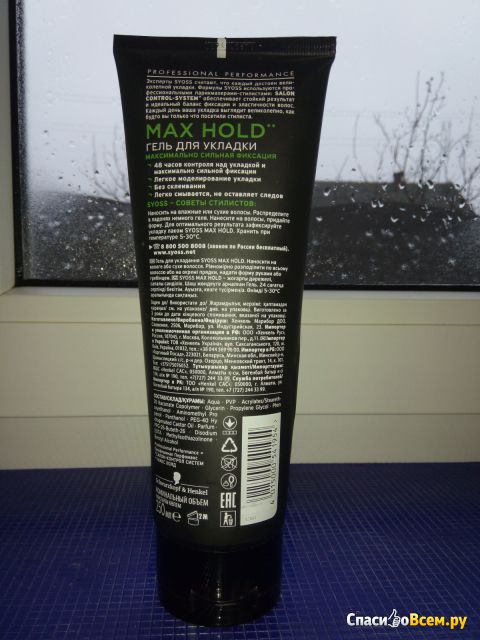 Гель для укладки волос Syoss Max Hold