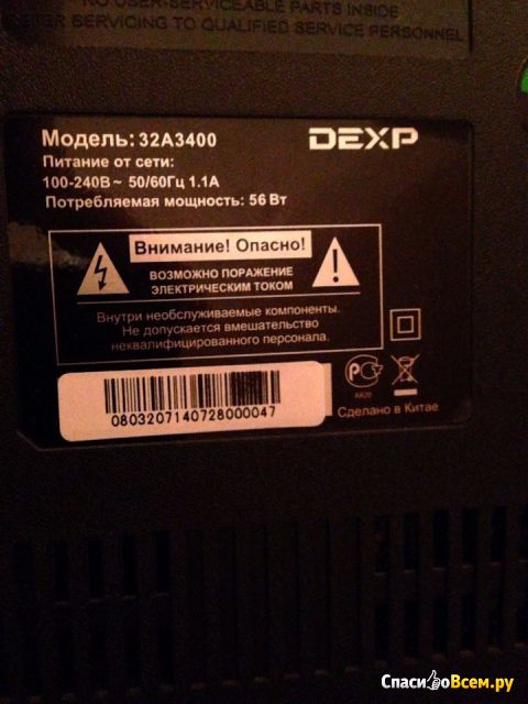 Телевизор Dexp 32A3400