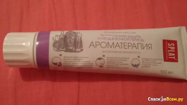 Зубная паста Splat "Ароматерапия"
