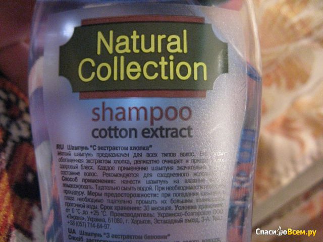 Шампунь Natural Collection Cotton Extract "Экстракт хлопка" для всех типов волос