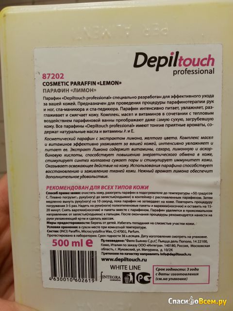 Парафин косметический Depiltouch cosmetic paraffin "Лимон"