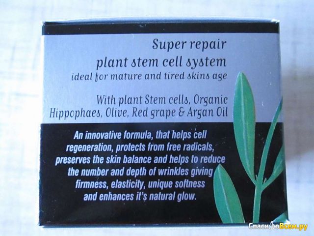 Крем омолаживающий против морщин "Olivellenic organics" Super Repair для зрелой и усталой кожи