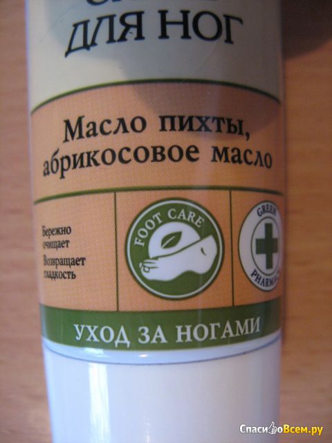 Скраб для ног "Зеленая аптека" Масло пихты, абрикосовое масло