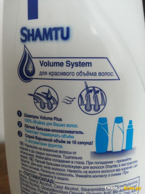 Легкий бальзам-ополаскиватель Shamtu с экстрактами фруктов 100% Легкость для всех типов волос