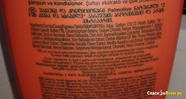 Шампунь Palmolive Натурэль 2 в 1 "Питание и Мягкость"  с экстрактом персика и Протеинами Шелка