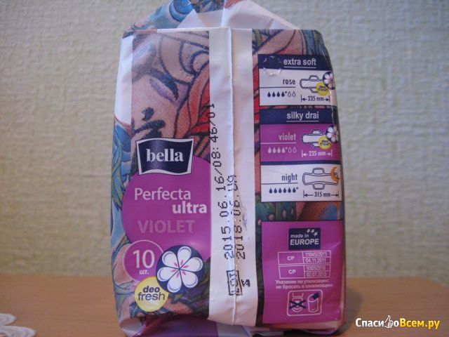Прокладки Bella Perfecta Ultra Violet deo fresh silky drai дышащие