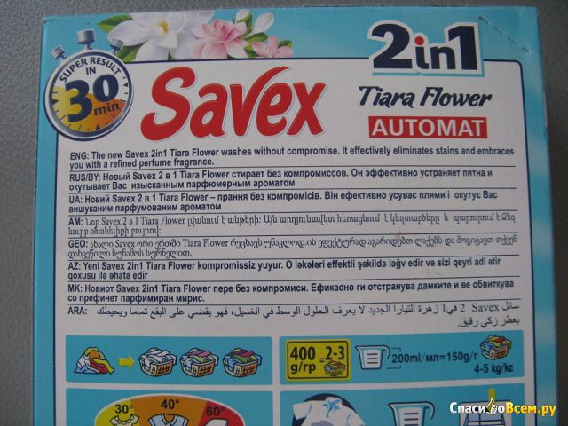 Стиральный порошок Savex Diamond Parfum Tiara Flower 2 in 1 Automat