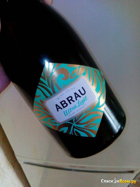 Винный напиток Abrau Ultra Light Абрау-Дюрсо