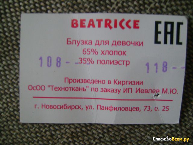 Платье Beatricce "Русалочка" арт. 108