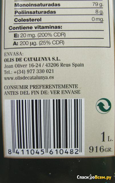 Оливковое масло Unio Aceite de Oliva Virgen Extra