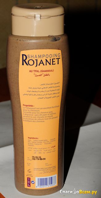 Шампунь для волос Rojanet Au Tfal (Ghassoul)