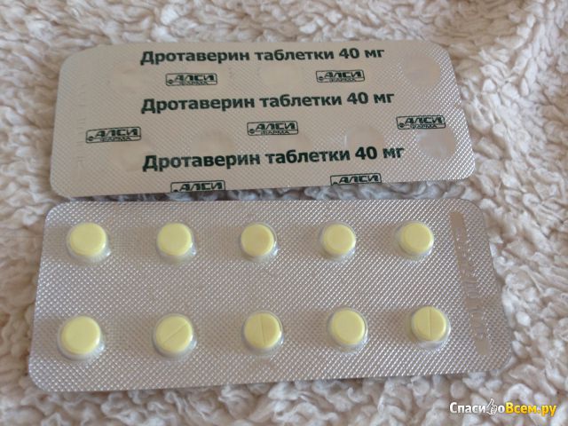Таблетки Дротаверин