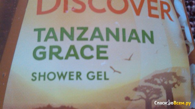 Гель для душа Oriflame Discover Tanzanian Grace