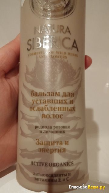 Бальзам для волос Natura Siberica "Защита и энергия" для уставших и ослабленных волос